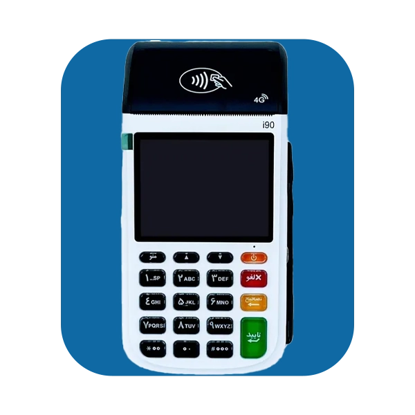 کارتخوان سیار مدل I90 | 4G-WIFI